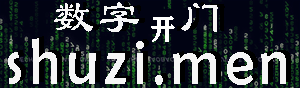 shu.digital 数字时代