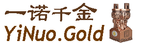 	yinuo.gold 一诺千金——得黄金千两，不如得季布一诺